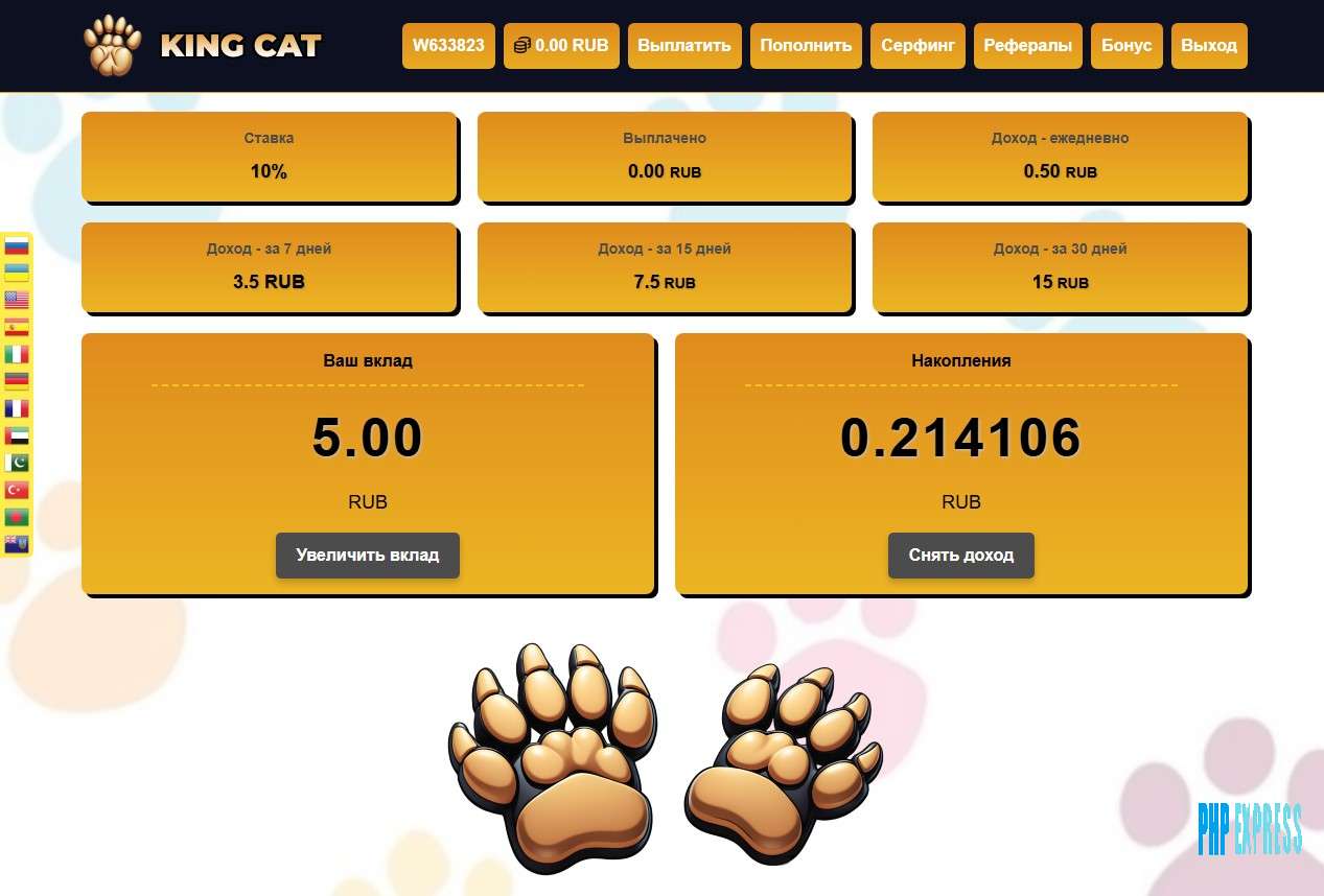 Майнинг скрипт KING CAT