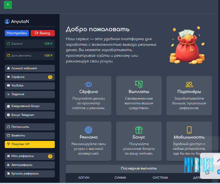 Скрипт Букса на FASTCORE 2025