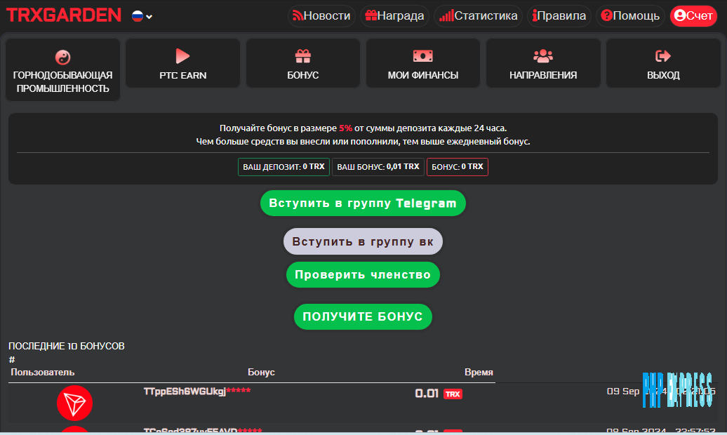 Майнинг TRX на скрипте Фасткоре 2026
