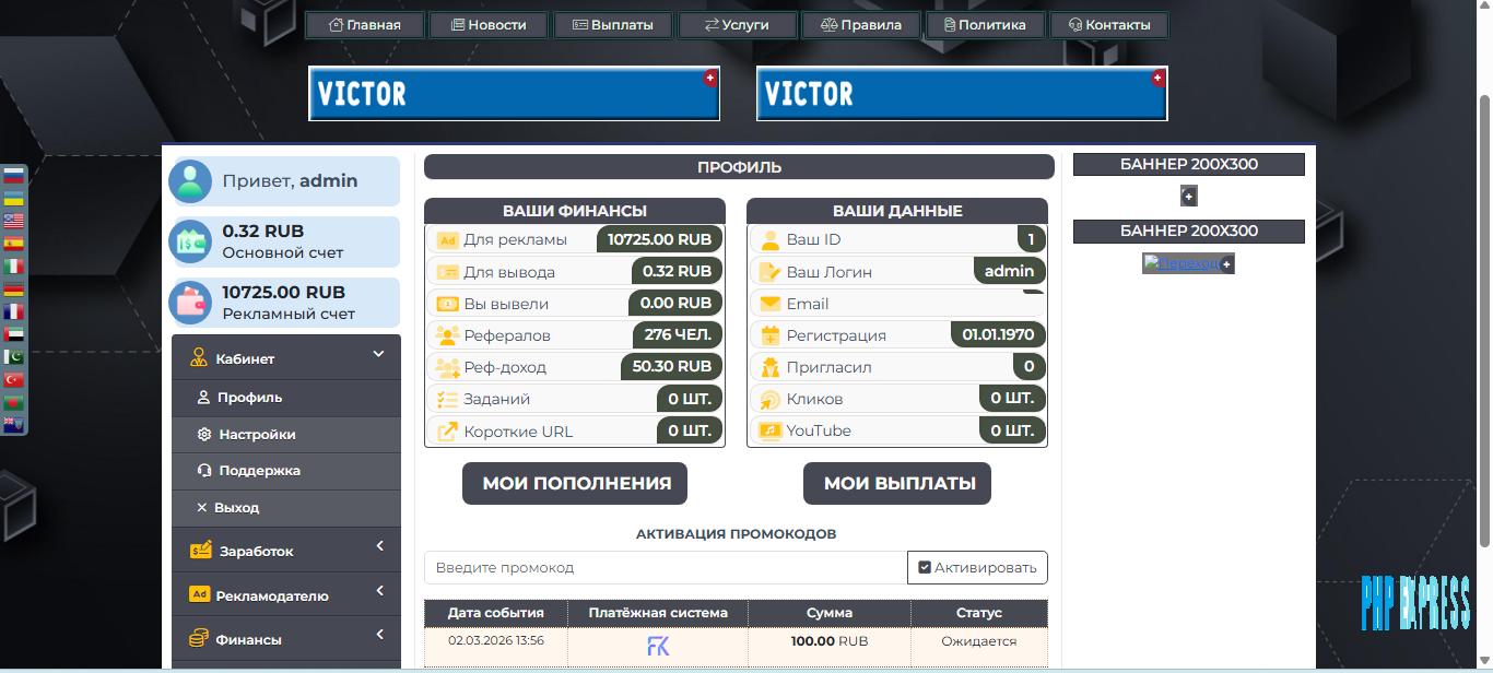 Скрипт Букса на FASTCORE