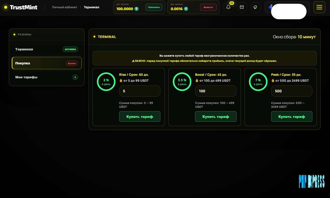 CRYPTO TRUST MINT - Terminal