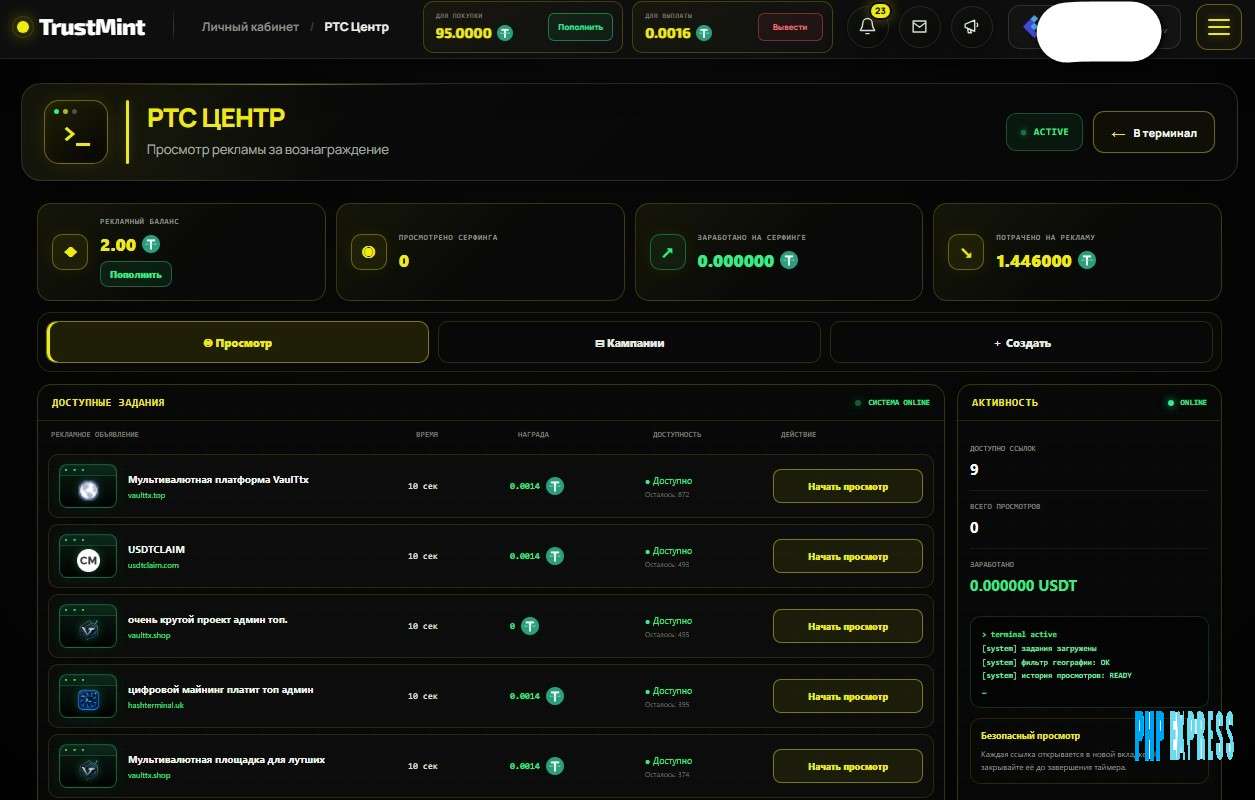 CRYPTO TRUST MINT - Terminal
