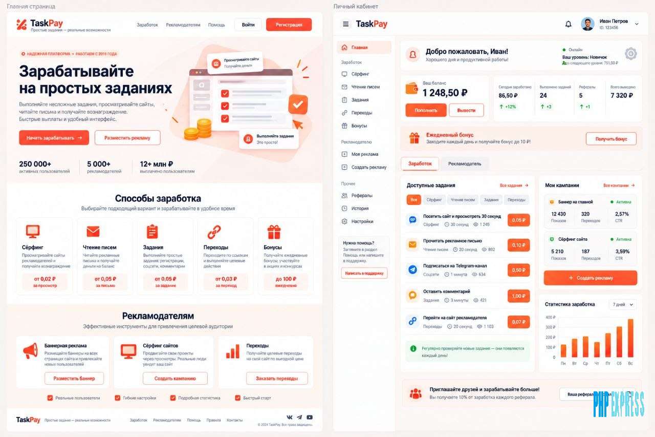 Скрипт букса TaskPay