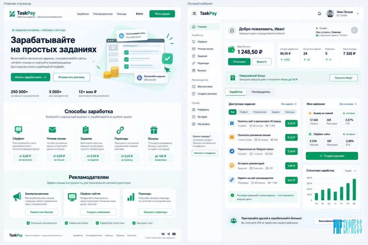 Скрипт букса TaskPay