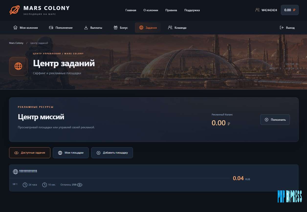 Майнинг MARS COLONY
