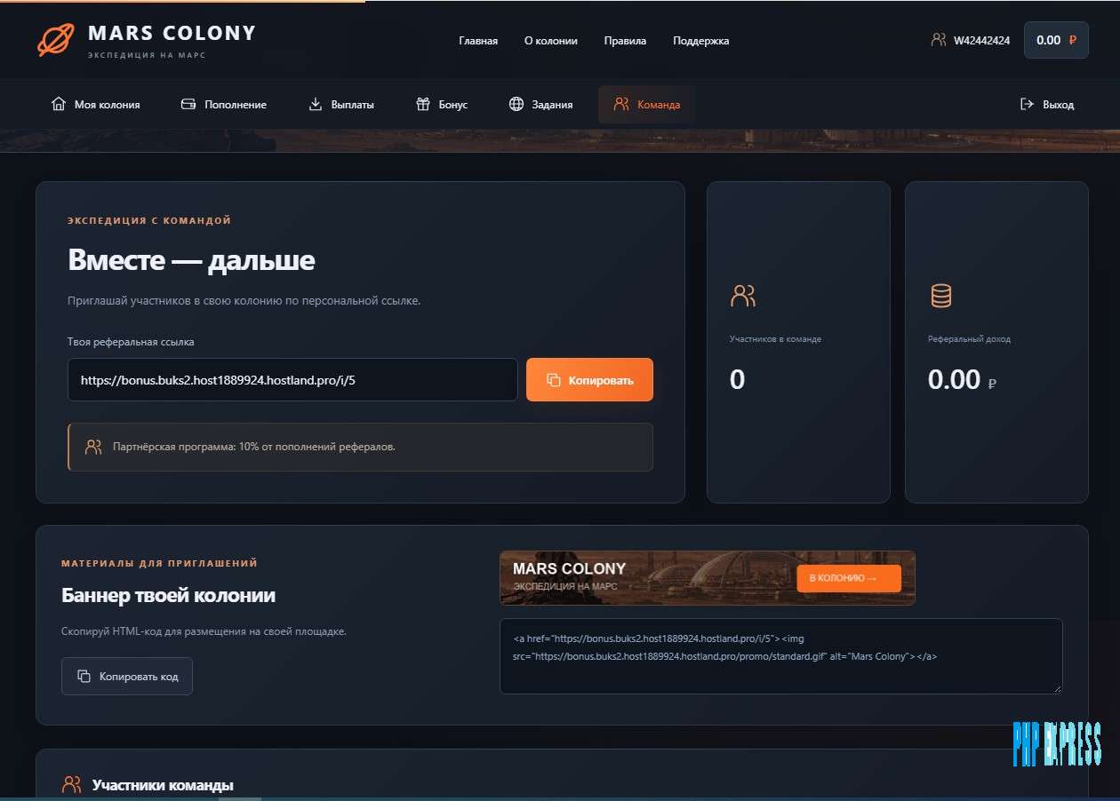 Майнинг MARS COLONY
