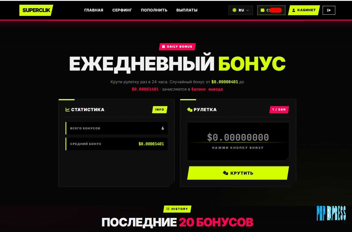CRYPTO FAUCET