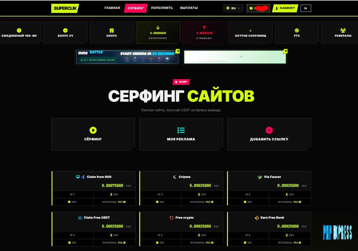 CRYPTO FAUCET