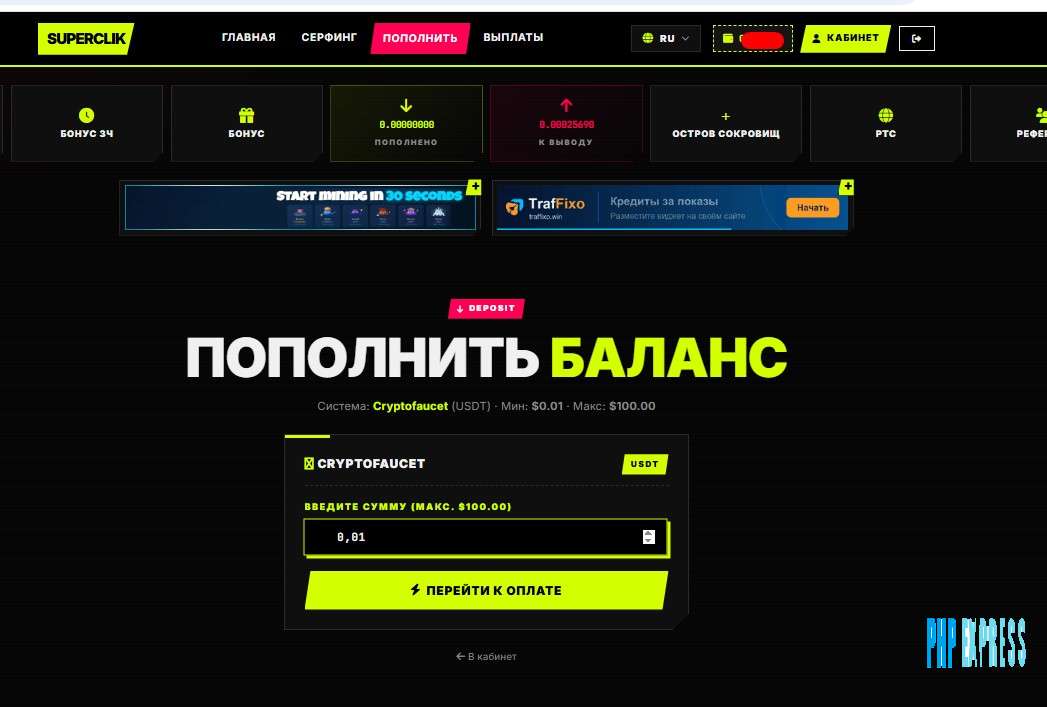 CRYPTO FAUCET