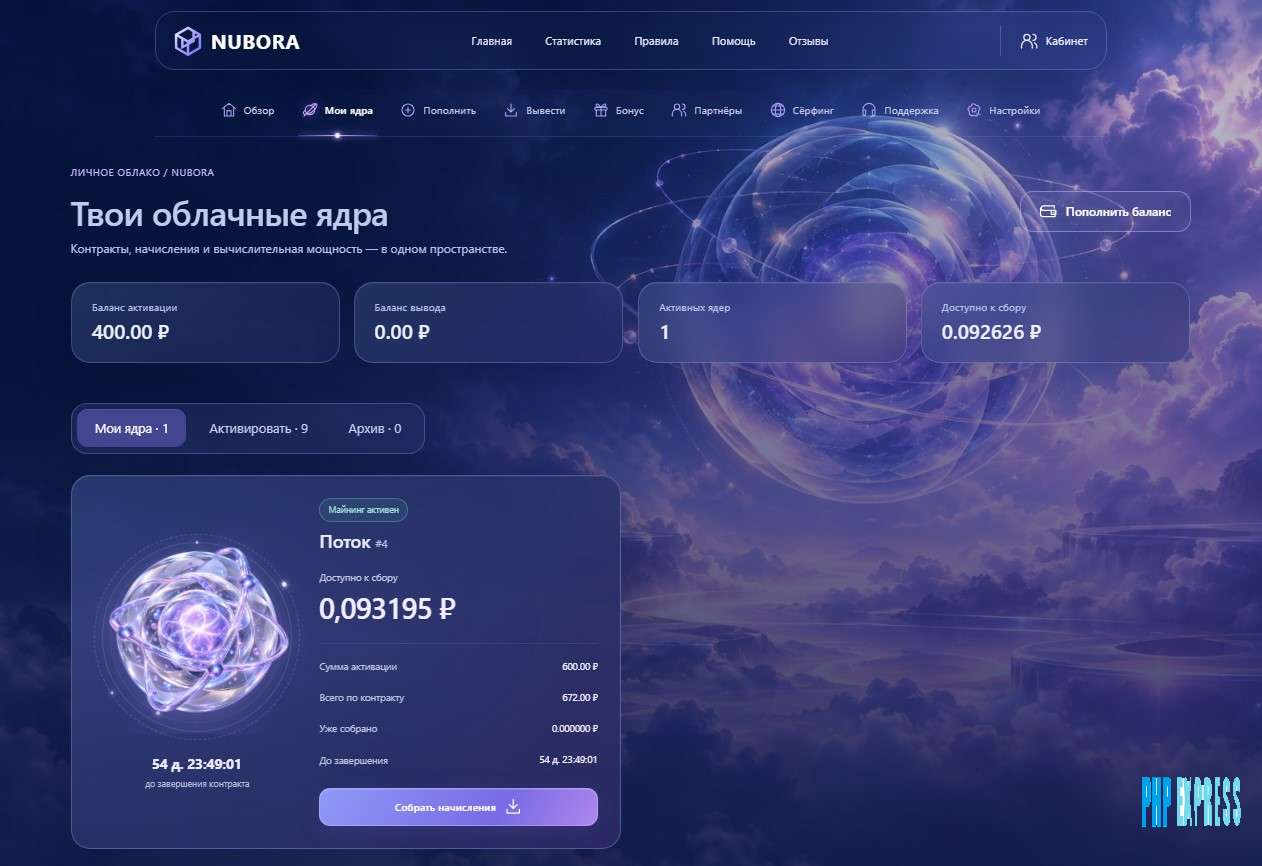 Майнинг скрипт NUBORA