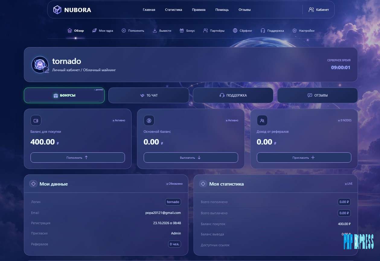Майнинг скрипт NUBORA